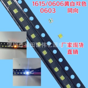 1615/0606�S���pɫ ͬ��l����O�� 0603�S���pɫ�NƬLED����