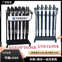 ホテルロビーレジャー傘収納ラックショッピングモール10大型ロック傘収納ラック12ヘッドバンドロック傘ラック