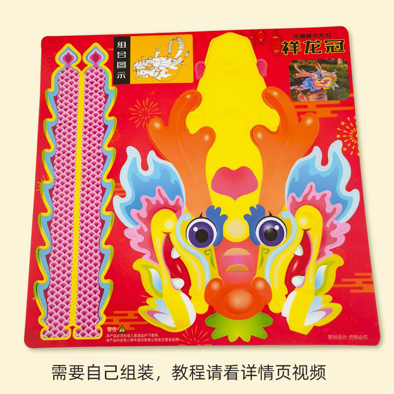 发光祥龙冠龙年春节吉祥物龙头帽子灯元宵节灯会手工玩具夜市摆摊