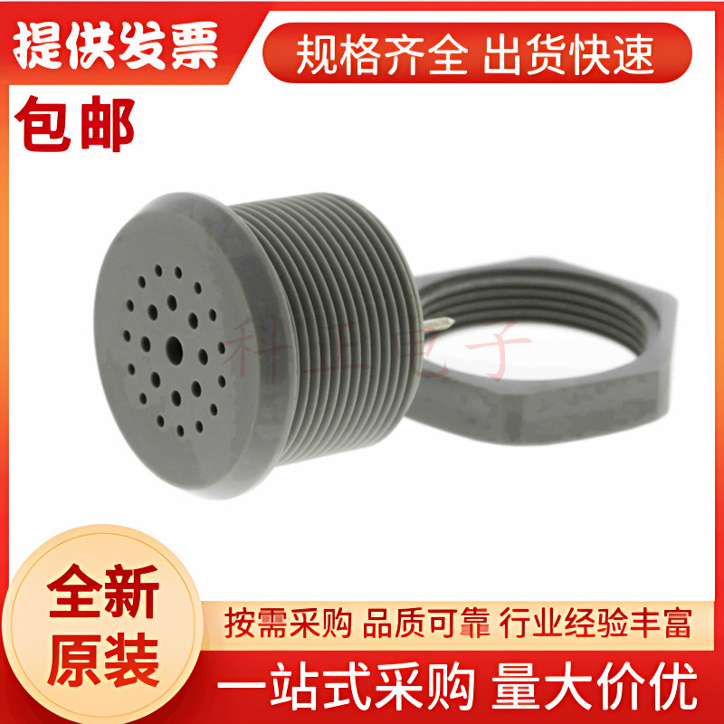 SC235A Sonitron比利时 原装正品 73dB压电蜂鸣器  SC235