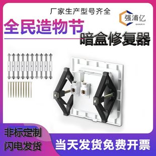Universal 86 Type 118 Type Cassette Wiring Box Socket Bottom Box Fixing Tool Switch Box Support Rod Galvanized