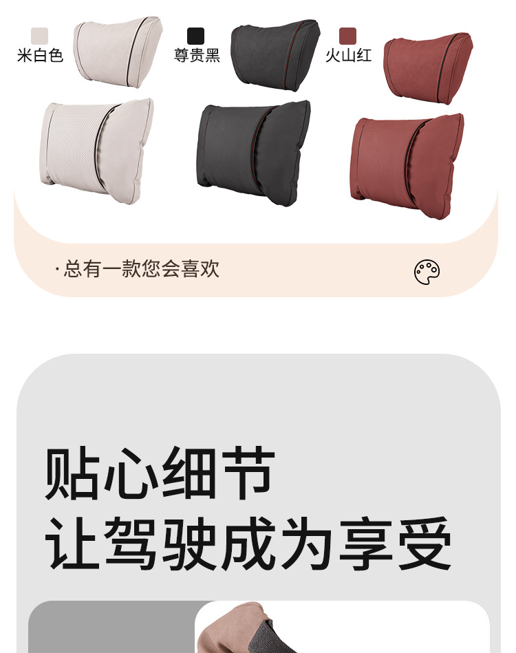 Factory Direct Sales Car Headrest Suitable for Mercedes-Benz, Bmw and Audi Seat Cushions, Lumbar Support Set, Car Interior Neck Pillow
