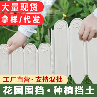 Vegetable Garden Flower Bed Fence Enclosure Plastic Courtyard Garden Fence Flower Bed Barrier Trellis Lattice Pastoral Style