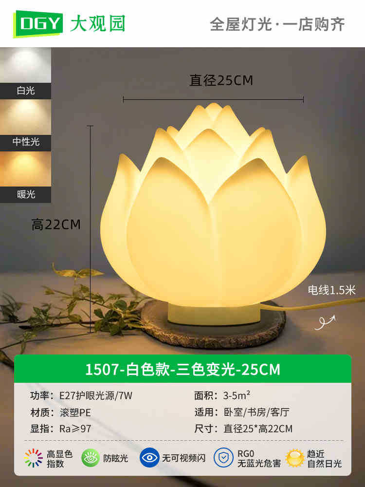 Lámpara de escritorio Zen Lámpara de loto LED lámpara de cabecera del dormitorio pequeña lámpara de noche lámpara larga lámpara de loto moderna simple lámpara de loto 378L