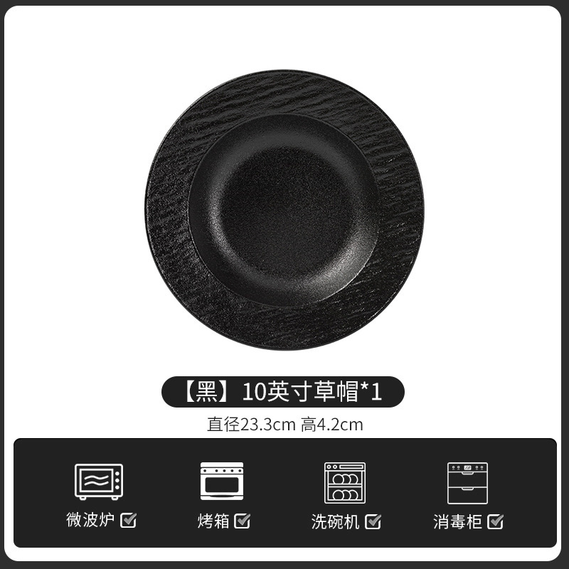 블랙 10inch 밀짚모자 트레이