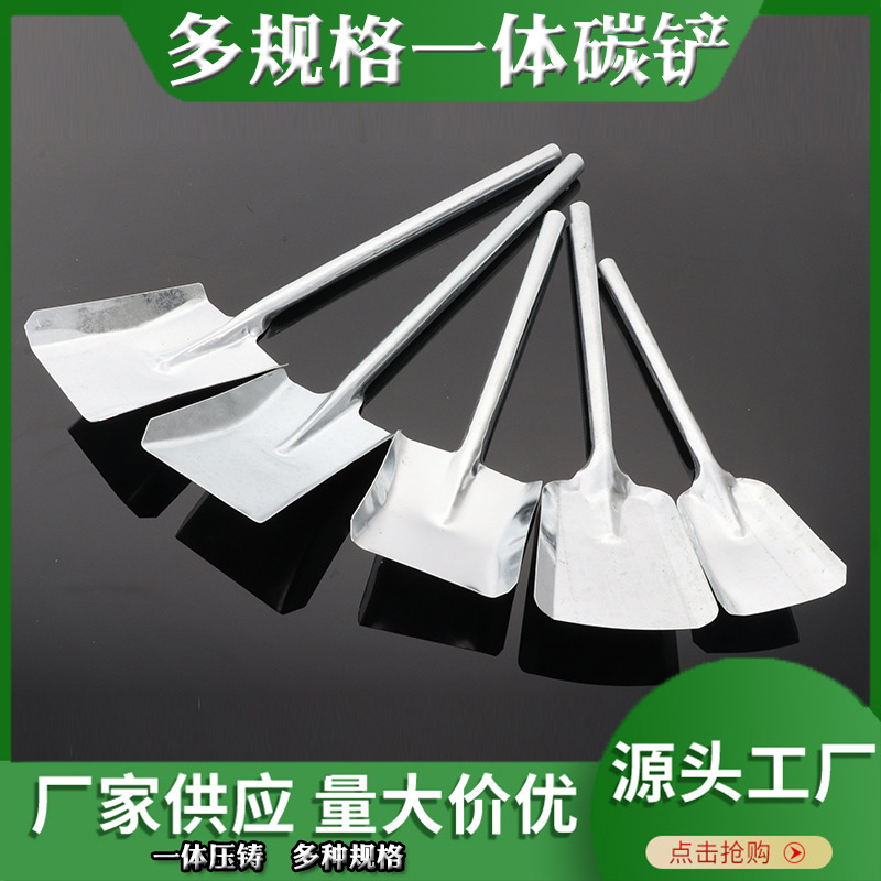 White integrated shovel, square shovel, round shovel, coal shovel, carbon tool, galvanized integrated die-casting coal shovel, square shovel, multiple specifications