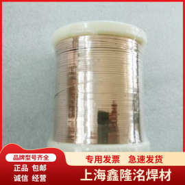 供应BCu80AgP银焊片 15%银焊片 15%银钎焊片 HL204银钎焊料