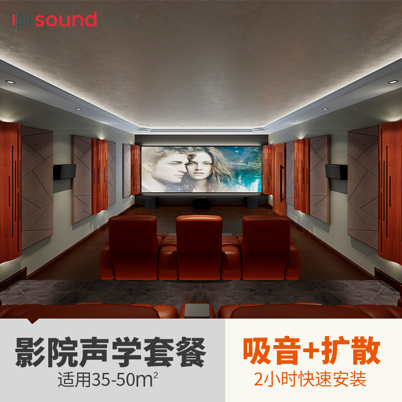 Dr. Sheng Deluxe Film and Television Hall Decoration Design Villa Private Cinema Soundproof Sound Absorbing Exhibition Hall Video Room