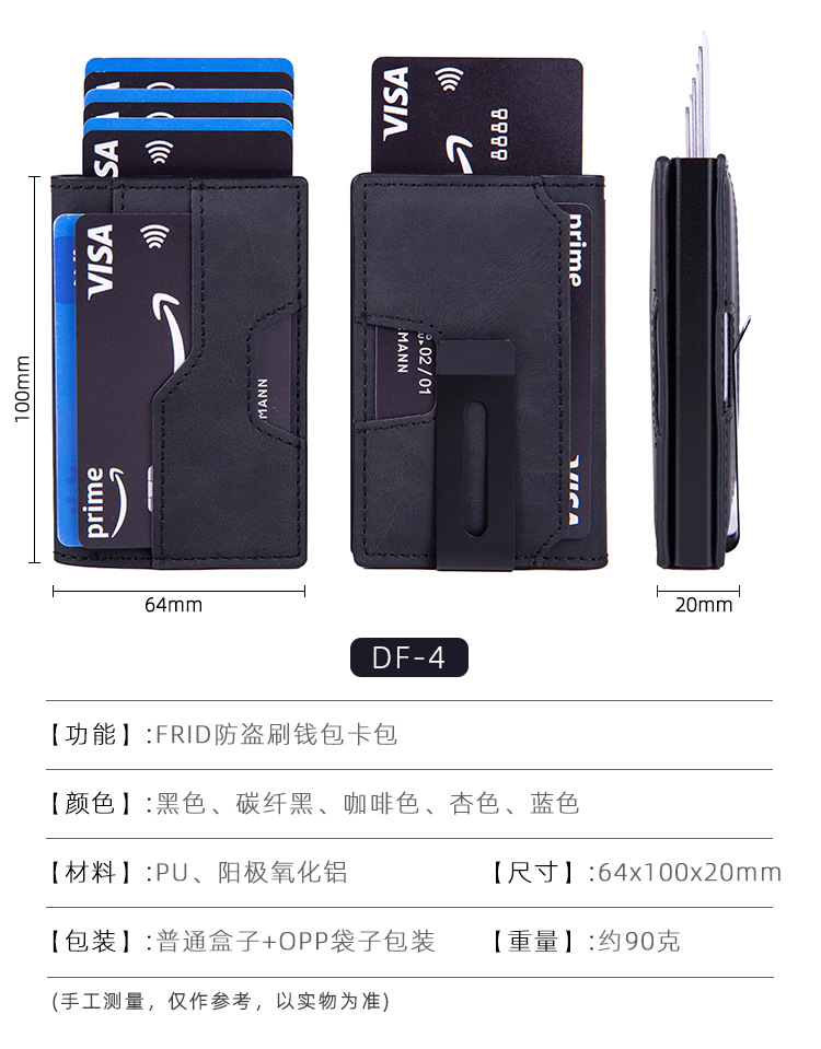 DF-4卡包钱包_01