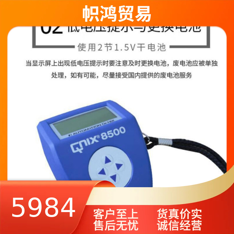 原装德国尼克斯 QNix8500 涂层测厚仪，原装德国进口产品，高精度