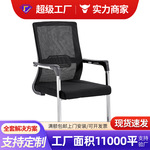 办公简约网布弓形家具家用电脑久坐舒适学习靠背办公室椅培训座椅