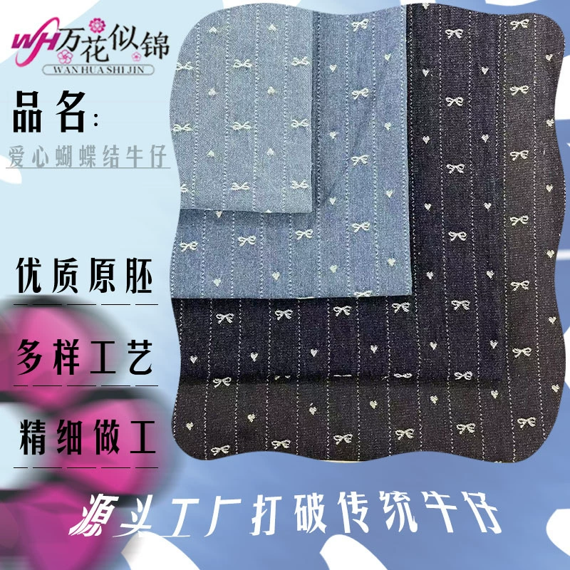 Любовь бант жаккардовая ткань джинсовая куртка для мужчин и женщин юбка рубашка брюки детская сумка обувь шапка