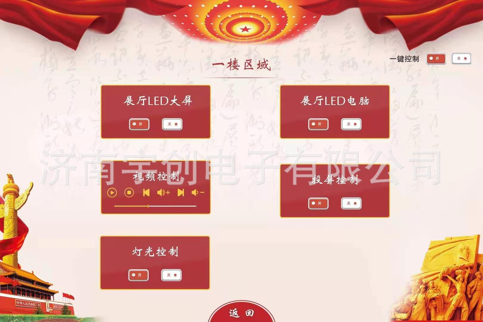 展厅展馆智能中控 可编程多媒体中控  平板控制中控 灯光控制中控