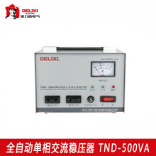 德力西稳压器厂价直销TND-500W220v全自动稳压电源电脑单相稳压器