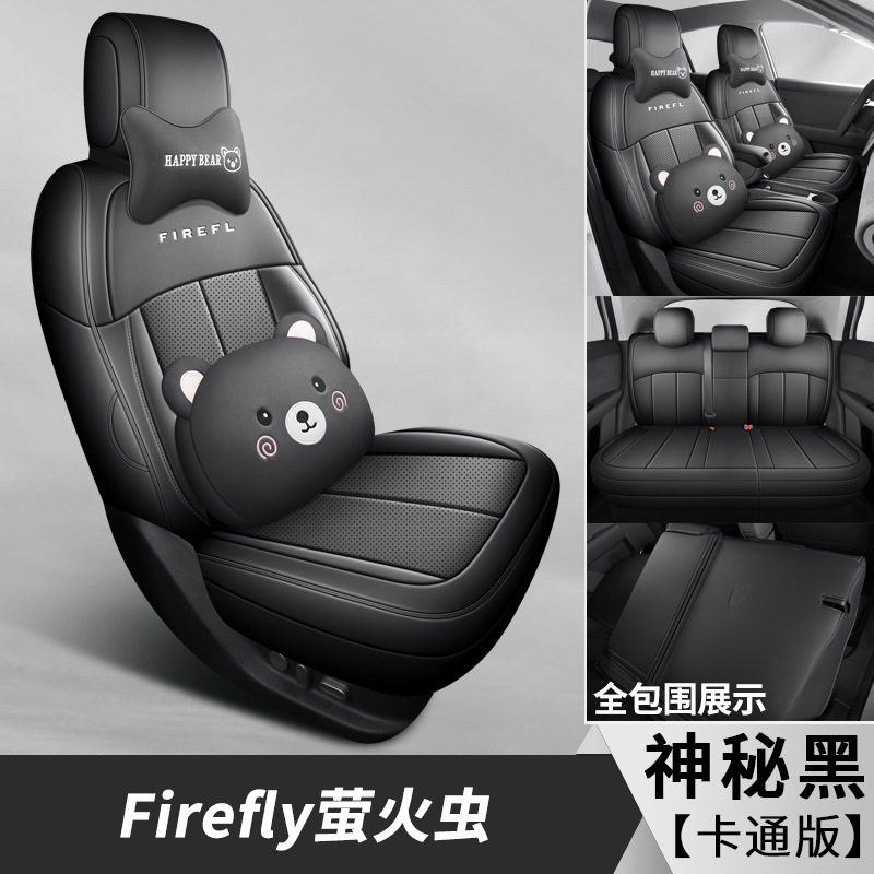 for NIO Firefly: NIO Modelə uyğun (Original) oturacaq örtükləri - mysterious-black-five-seat-full-coverage-cartoon-edition-specifically-for-firefly