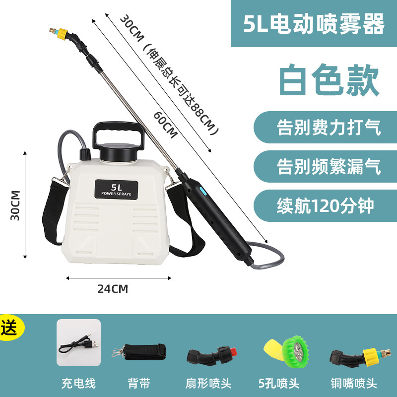 電動噴霧器、農業用スプレーボトル、消毒用家庭用噴霧器、農薬散布機、花の水やり、長時間持続、緑植物用|undefined