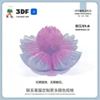 3D-печатный кросс-бордер снаряжение шар, шар для разрядки, вращающийся шар, движущийся и веселый, Gear ballE18