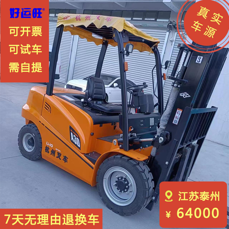Hangzhou fork A series 3 tons lithium battery two sections increased three meters 2022 quasi new car for sale