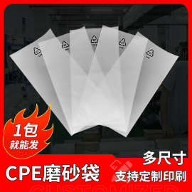 厂家定制空白CPE磨砂平口袋手持风扇CPE自粘袋 CPE袋子定制印刷