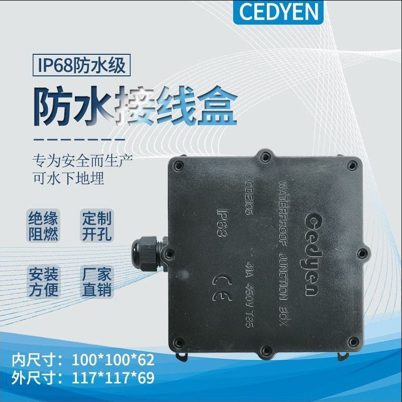 防水接线盒黑色阻燃水下芯片方盒子带端子多孔径末端保护厂家直销