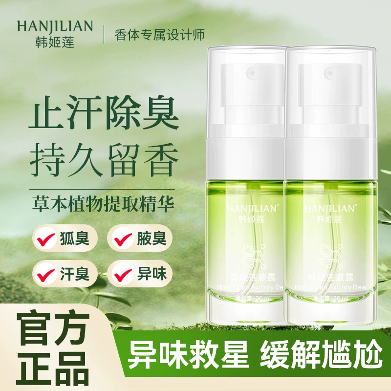 Дезодорант-антиперспирант Han Jilian роликового типа для подмышек, унисекс, стойкий аромат, оптом от производителя, свежий и устойчивый к запахам.