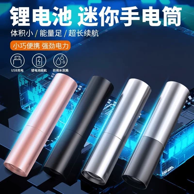 USB Rechargeable Multifunctional Small Flashlight for Home Use, Portable Led Mini Strong Light Waterproof