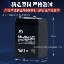 赛特蓄电池BT-12M2.8AC 12V2.8AH/20HR拉杆音箱 电动童车仪器仪表