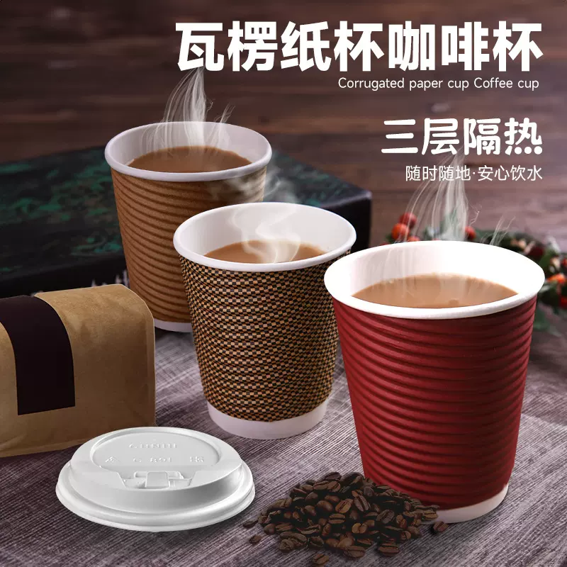 现货一次性咖啡杯8盎司牛奶豆浆热饮奶茶杯咖啡纸杯带盖环保材质