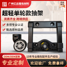 定制行李箱拉杆箱工具箱专用拉杆化妆箱底部配件全铝内拉杆轮子