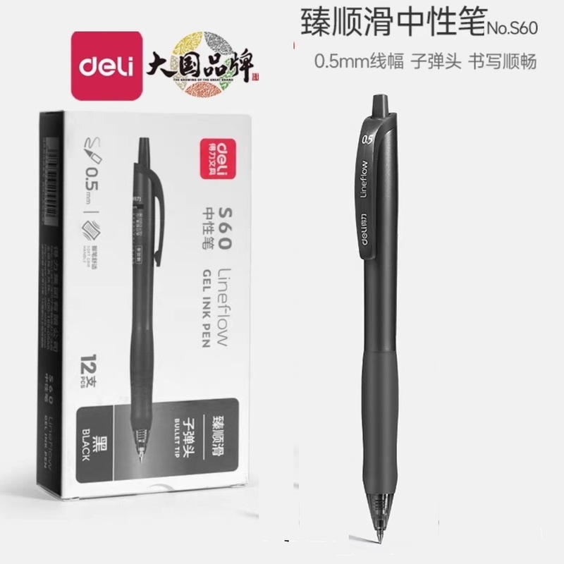 得力文具小学生入学一年级必备开学季文具初高中学习用品包书膜|undefined