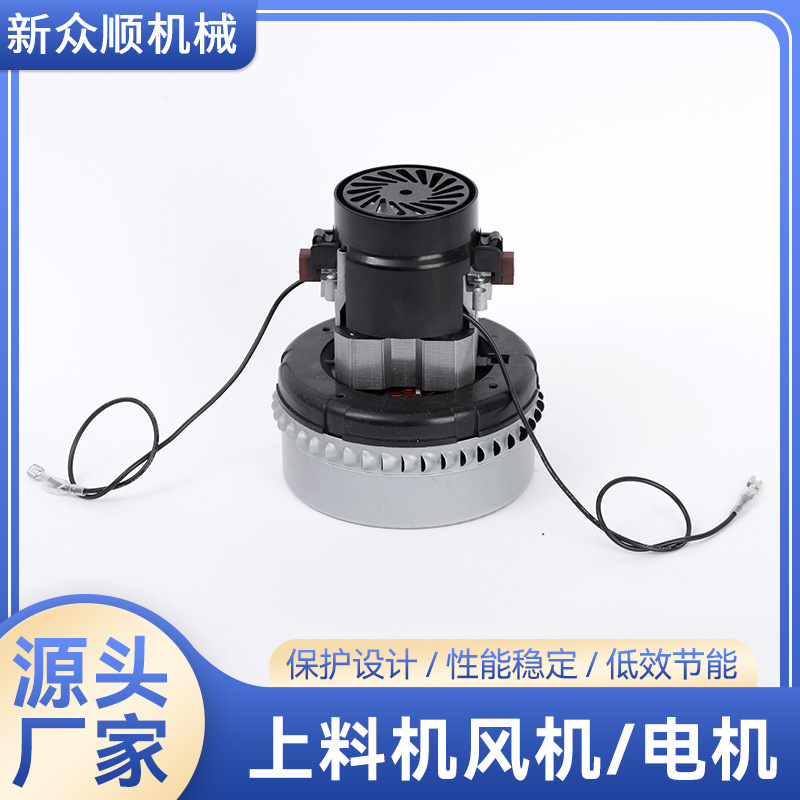 上料机电机大全机头真空注塑纯铜吸料机配件电机转子300G马达批发