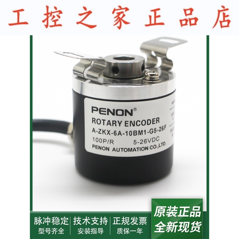 编码器A-ZKX-6A-10BM1-G5-26FA-ZKX-6A-100BM1-G5-26F
