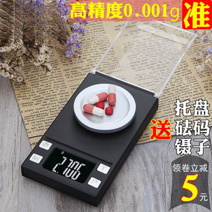 ����С�ͺ�����ӳӸ߾����錚�Q0.001g�˷Q��׼�S��Q��΢��ș��