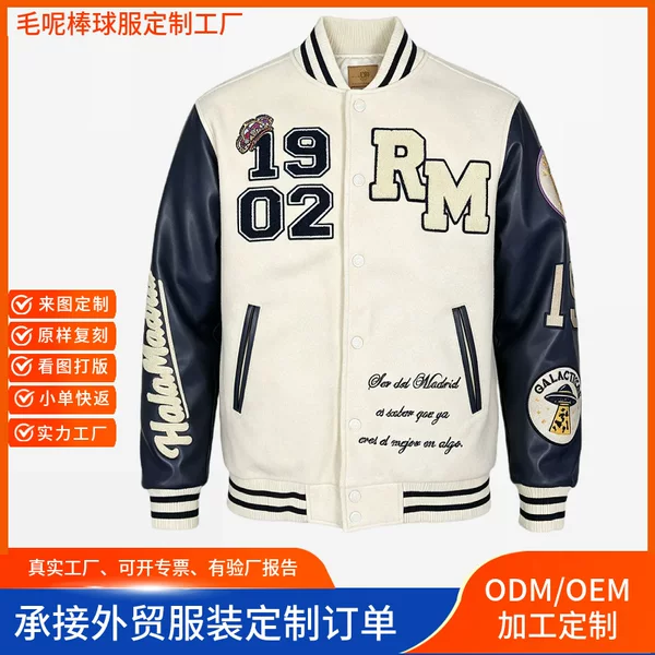 Custom-made wool-blend PU leather baseball jacket with quilted lining, featuring towel embroidery; small-batch production based on provided designs or samples for export