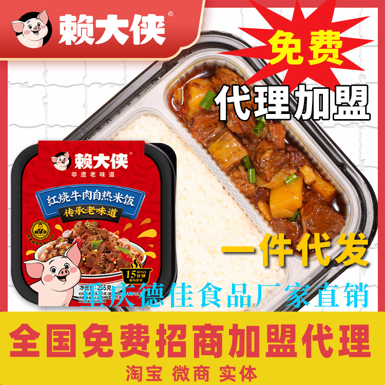 Heroes Braised beef Steamed Rice 240g Potato Lazy man Fast food Fast food Bibimbap wholesale