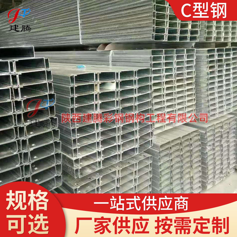 厂家供应250*70*20*2.0C型钢 冷弯c型钢材 ?镀锌c型钢规格齐全