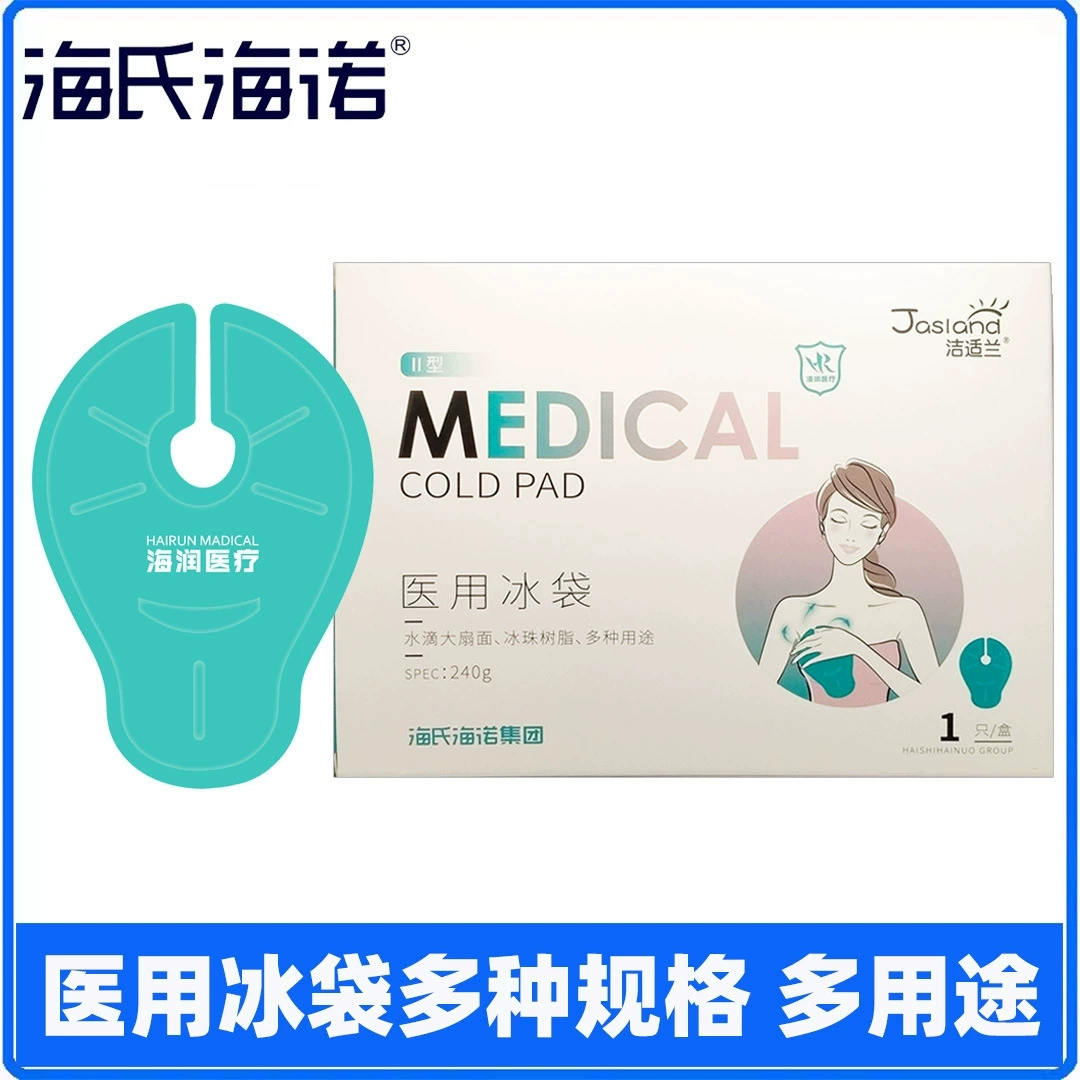 Медицинский пакет льда Hashi Hainuo для физического охлаждения лица