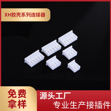 �S�ҹ���XH2.5�����Ӳ�����^C3�z���B����XH-2Y-3Y-4Y-6Y-8Y-20P