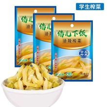 倍儿下饭涪陵榨菜53批发小包装学生去皮不辣榨菜麻辣榨菜整箱50