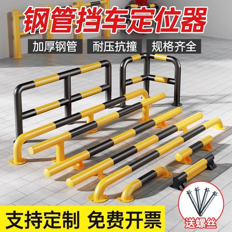 u型防撞护栏钢管挡车器m型防护隔离栏杆挡车桩汽车停车位地桩地挡