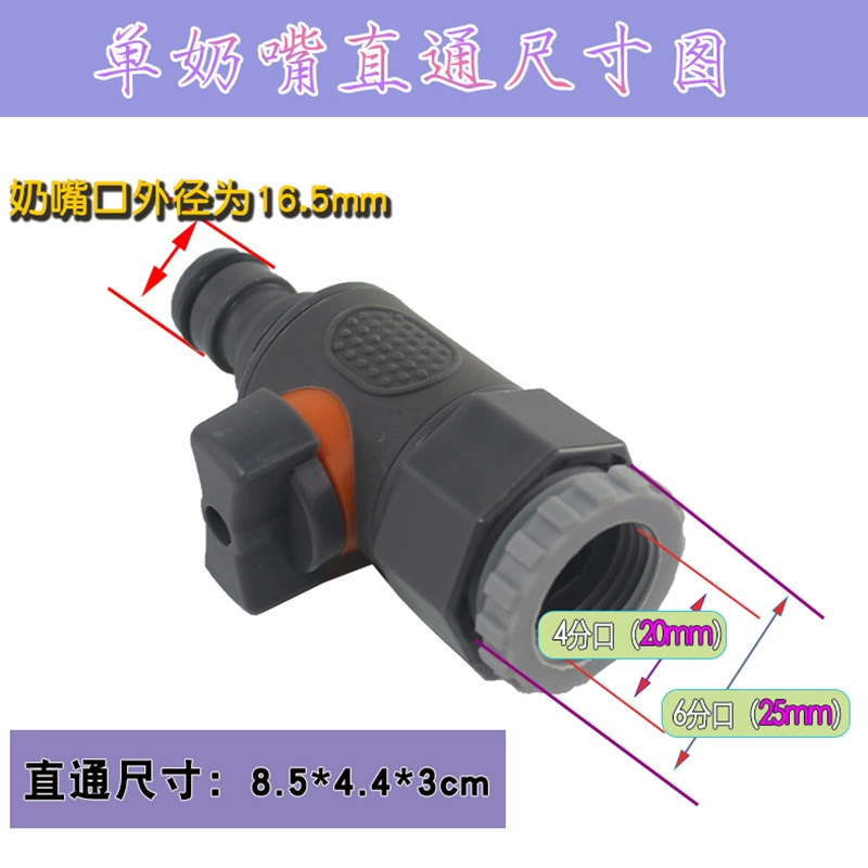 德奥 Orange glue-plated direct valve joint water distributor hose joint water pipe quick connection two-way direct connection