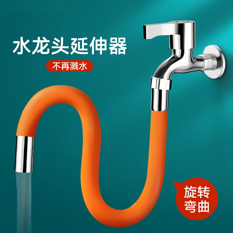 蛇口エクステンション延長水パイプ蛇口延長管スプラッシュ防止神器自在回転ホース万能スプラッシュ防止ヘッド|undefined