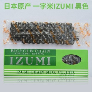 Izumi Fixed Gear Bike Chain -311.999999999% off Link Vintage Racing Single-Speed Chain