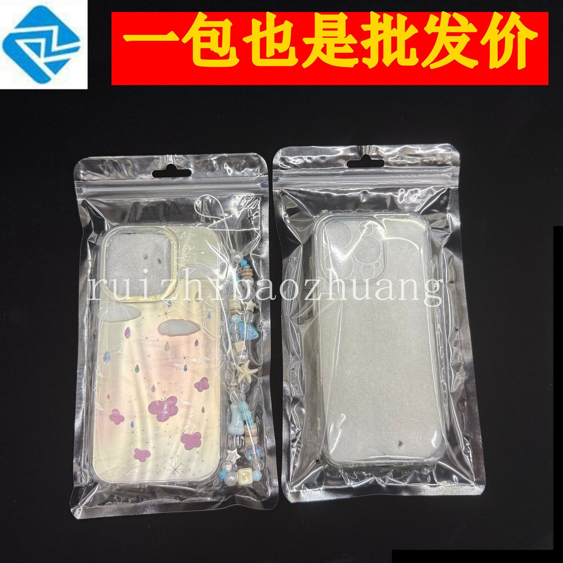 厂家批发/手机壳包装袋/透明阴阳骨袋/通用塑料袋/手机壳塑料袋