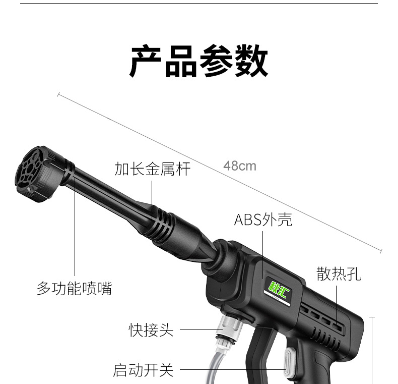 Cross-border car wash water gun electric car washer cordless high pressure