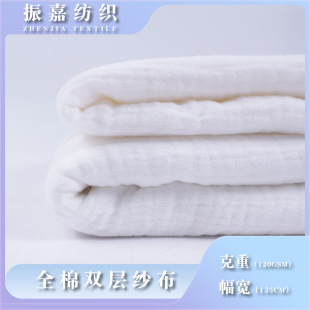 Source Factory Pure Cotton White Bleached Double-layer Crepe Gauze Home Clothes Baby Bath Towel Saliva Towel Fabric