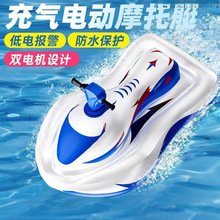 充气电动摩托艇卡丁船钓鱼船水上乐园迷你单人漂移冲浪小快蓝白色