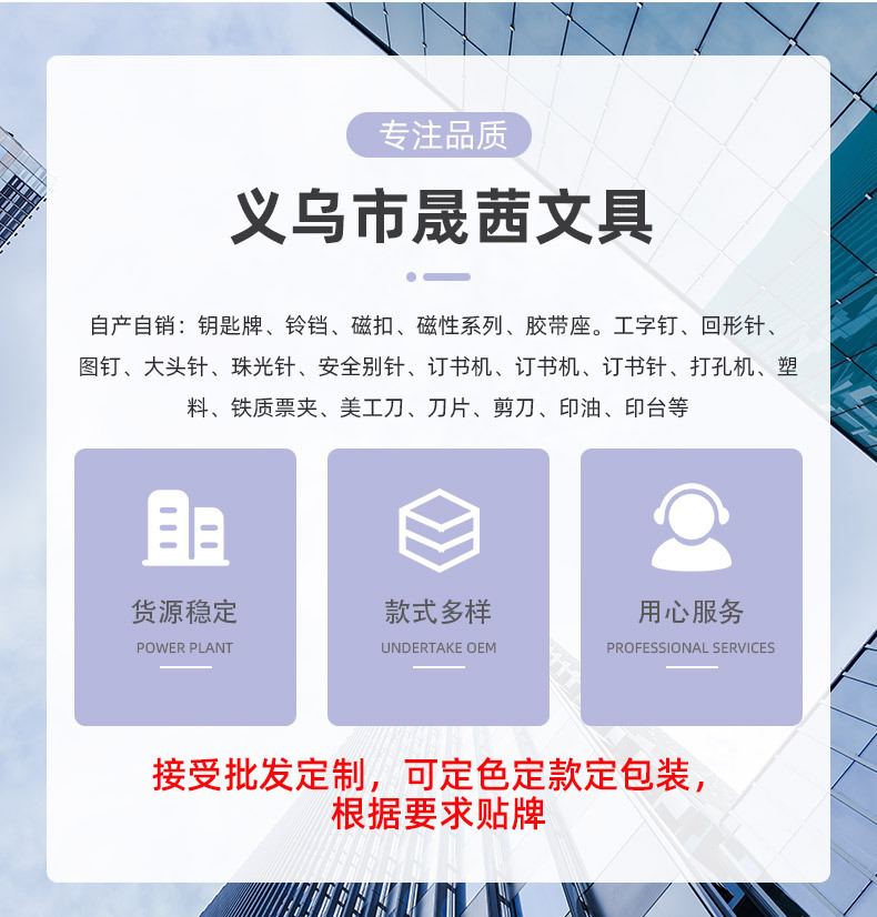 义乌晟茜详情页_02