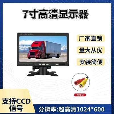 Display Screen 24V Two-Channel, Car display - 7inch-tabletop-ccd-1080p-ips-screen-lotus-interface-single-screen-bracket-power-cord