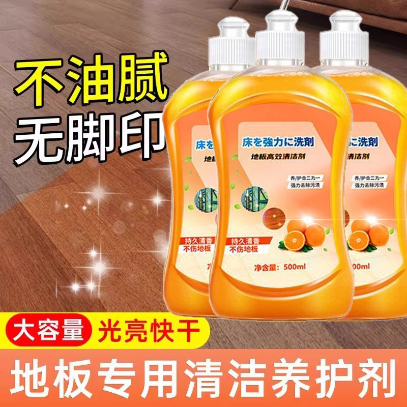 地板清洁剂瓷砖清洗剂香型拖地液去污除垢家用木地板清洁液厂家|undefined